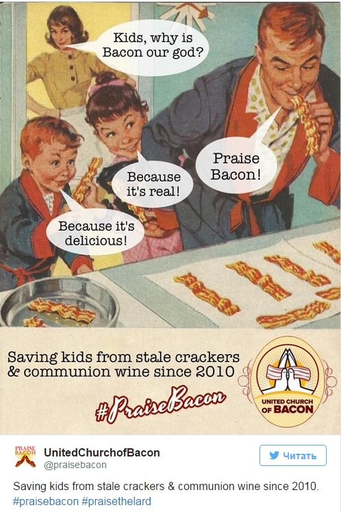 церковь бекона