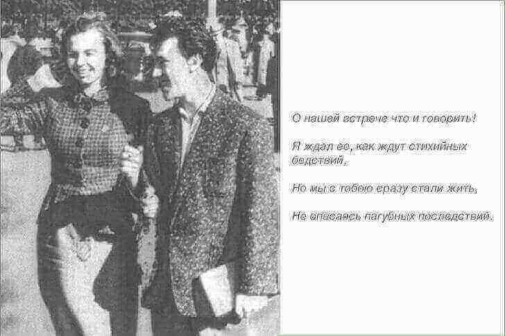 Иза Жукова и Владимир Высоцкий гуляют у ВДНХ, конец 1950-х гг. Фото: из личного архива Изы Высоцкой.
