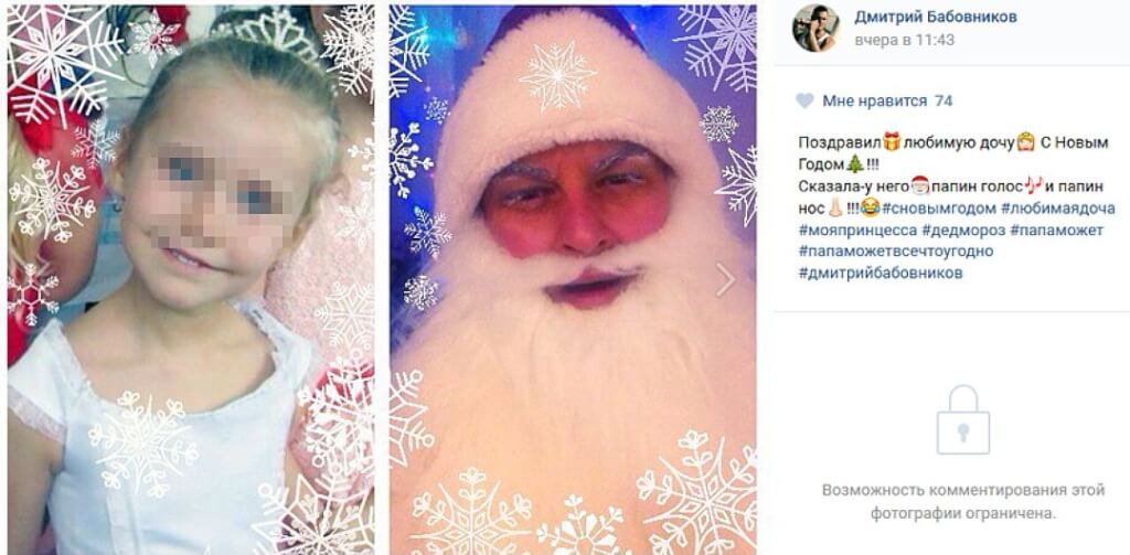 Буквально за несколько часов до вылета роковым рейсом из Чкаловского Дмитрий выложил у себя в соцсетях фото - прекрасная малышка и он, в костюме Деда Мороза Фото ВКонтакте.