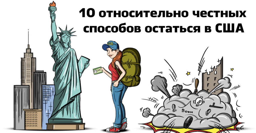 Самые безопасности штаты сша. Обычная америка. Человек америка. Столица мира виза в сша. Тажетдинов денис маратович.