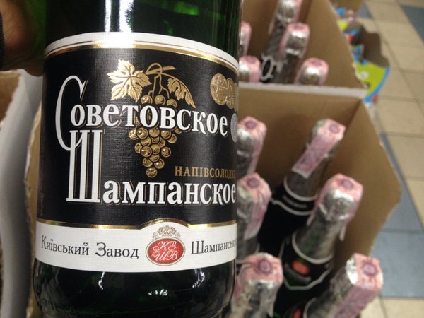 This is how the former "Soviet" champagne looks now. Photo from Twitter by Sergey Andrushko