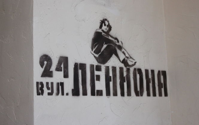 Номерной знак дома на улице Леннона во Львове. Фото сайта украинского сообщества Beatles