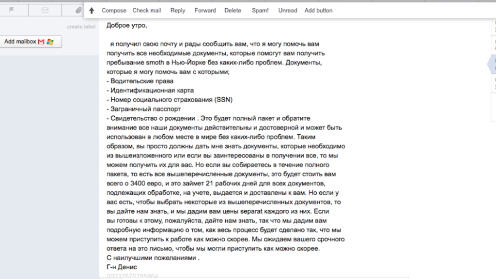 Ответ, который мы получили от сотрудника фирмы. 