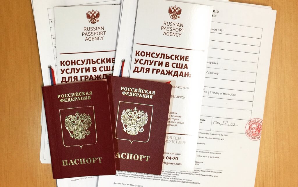 Фото:Russian Passport Agency