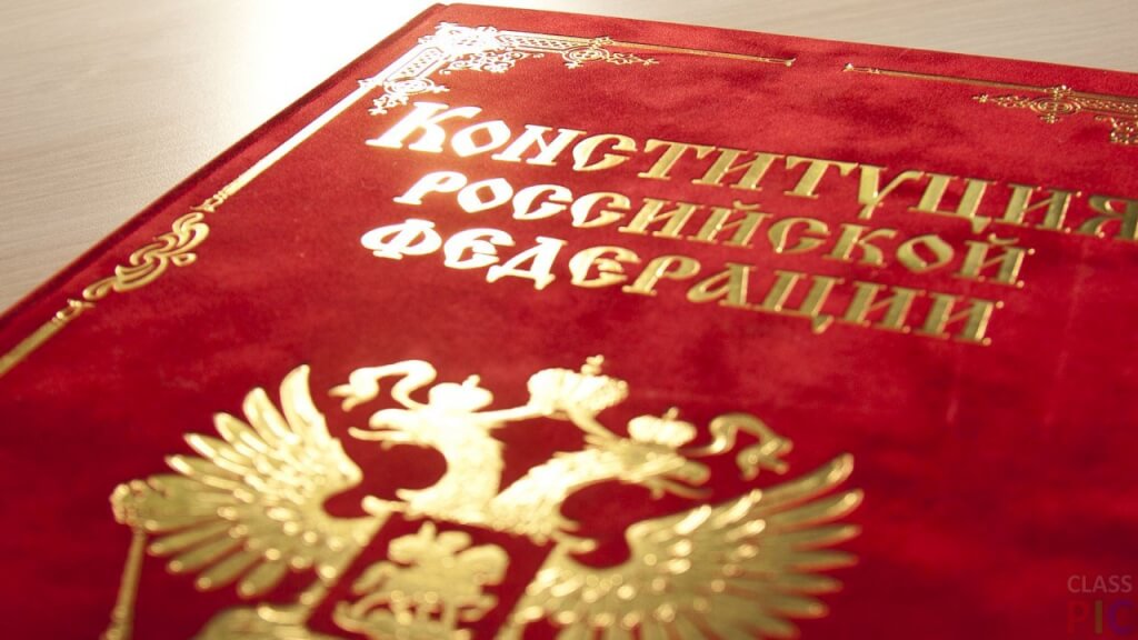 Российские госорганы забыли добавить Крым в Конституцию России Фото: kremlin.ru