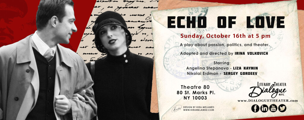 echooflove2-banner-eng-final-1