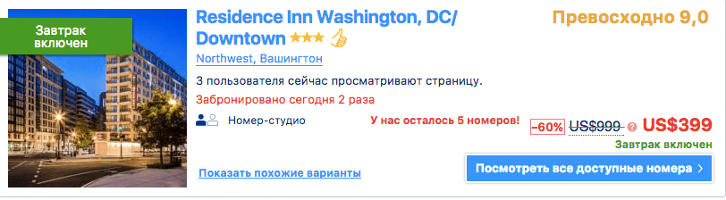 Цена 19-20 января Скрин-шот с сайта Booking.com