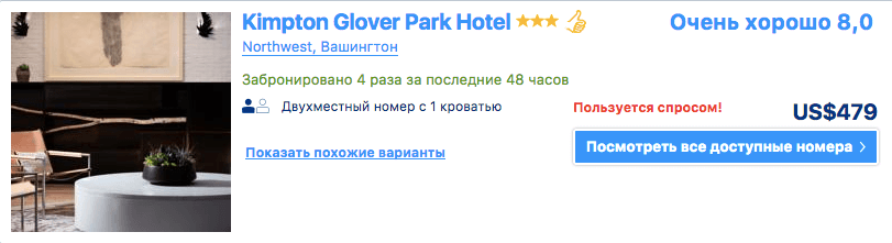 Цена 19-20 января Скрин-шот с сайта Booking.com