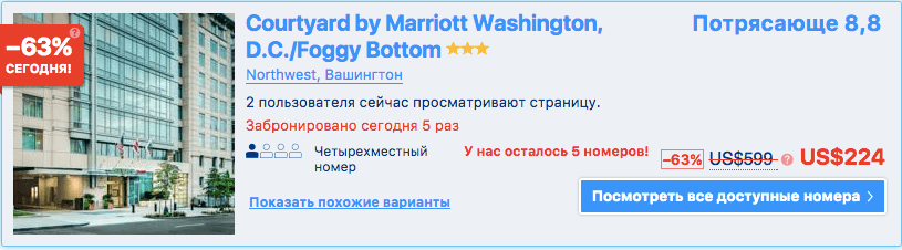 Цена 26-27 января Скрин-шот с сайта Booking.com