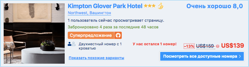 Цена 26-27 января Скрин-шот с сайта Booking.com