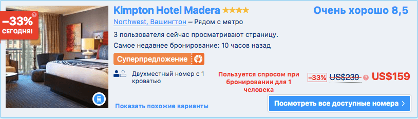 Цена 26-27 января Скрин-шот с сайта Booking.com