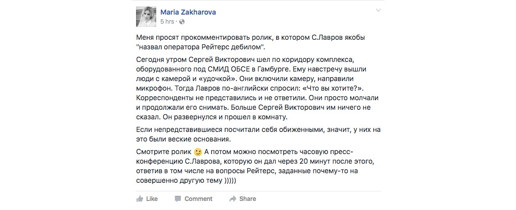 Комментарий Марии Захаровой в Фейсбук. Фото: Facebook