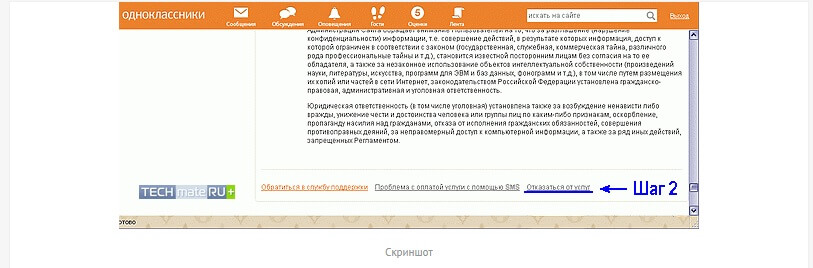 Löschen odnoklassniki profil Odnoklassniki: Account