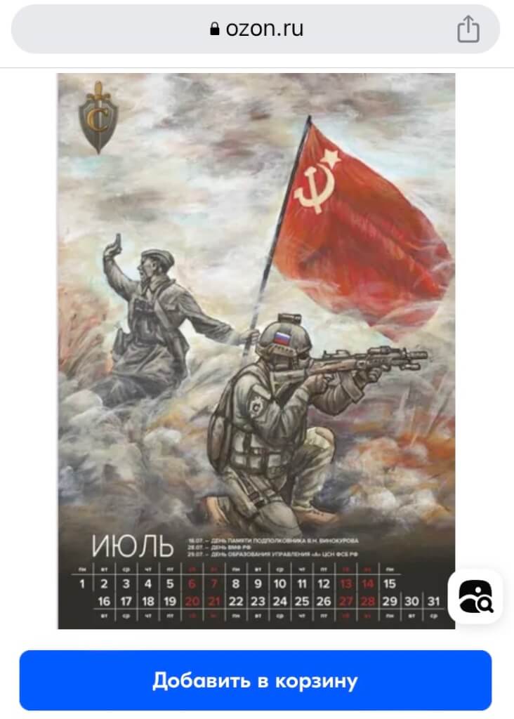 Солдаты РФ у Капитолия: в России выпустили пропагандистский календарь -  ForumDaily